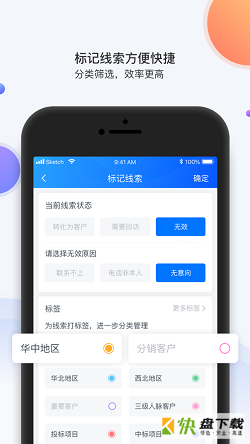 飞鱼crm app下载