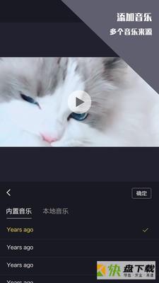 vlog视频剪辑手机免费版 v1.1.5