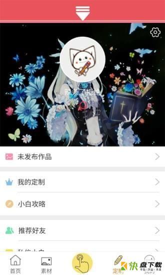 小白漫画下载