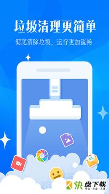 强力一键清理大师安卓版 v2.0.2 手机免费版