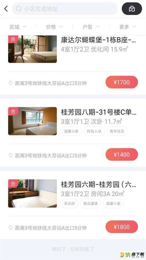 世联红璞手机版最新版 v5.5.2