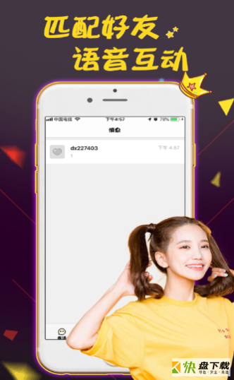 心悦会员app下载