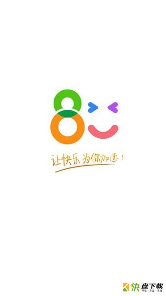 8U游戏盒安卓版 v0.1.6 免费破解版