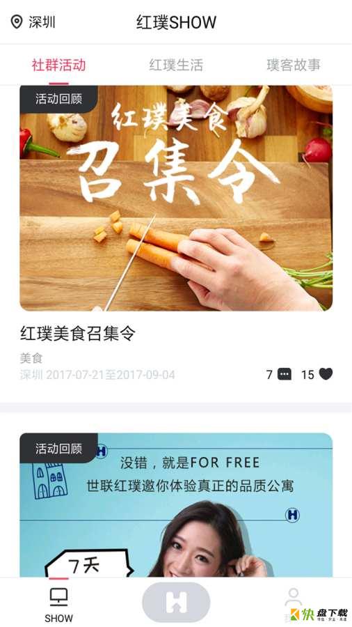 世联红璞app下载