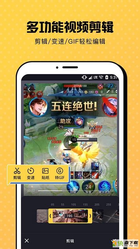 趣录屏手机免费版 v1.0.8