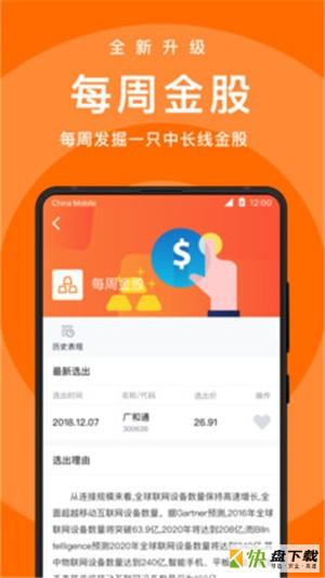 股票涨停学院app下载