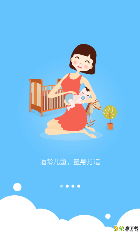 启蒙睡前故事app下载