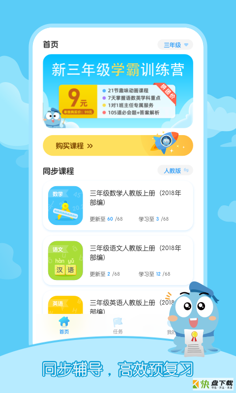 小盐课堂app下载