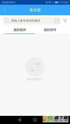 掌上法云app