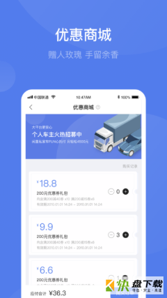 团油车主邦app下载