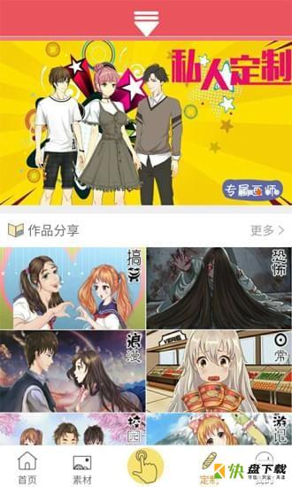 小白漫画app下载