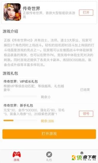 8U游戏盒app下载