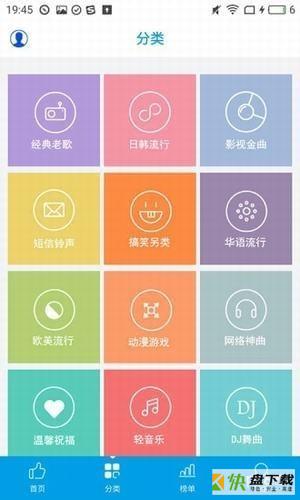 乐享音乐手机免费版 v3.1.1