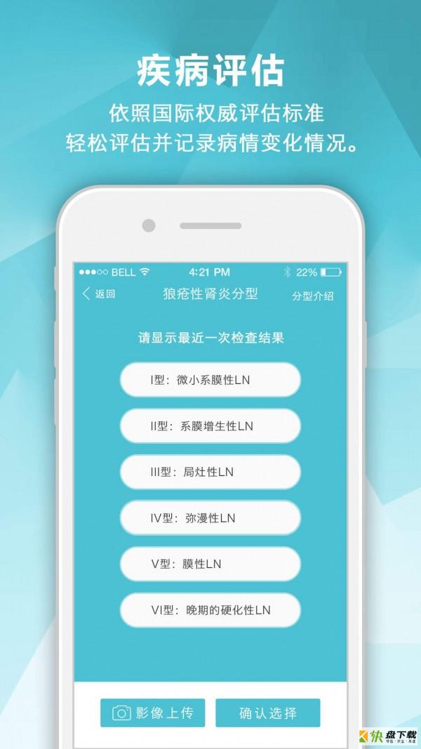 肾病中心app下载