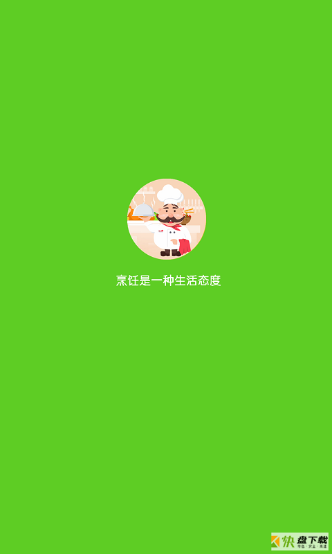 美食家菜谱app下载