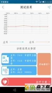 音乐治疗师app下载