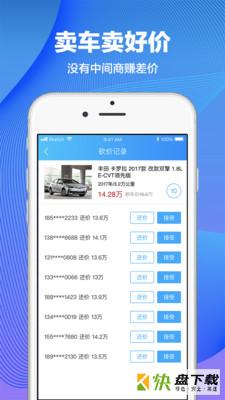 优卡二手车手机免费版 v2.1.0