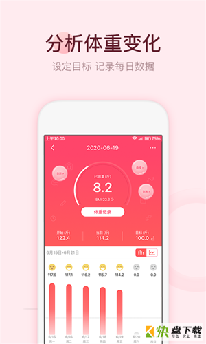 减肥小秘书手机版最新版 v6.4.0