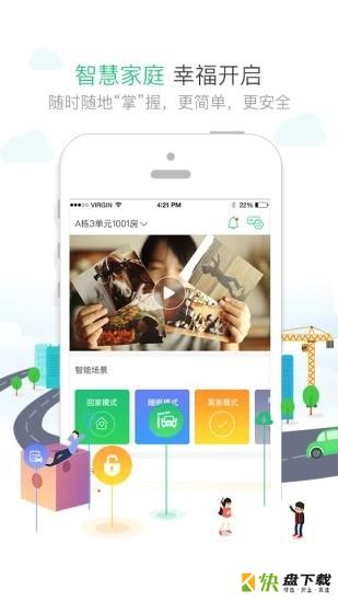 亿和仁居app下载