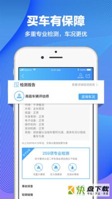 优卡二手车app下载