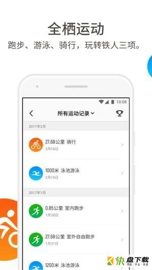 真时运动安卓版 v3.2.181123.782 最新版