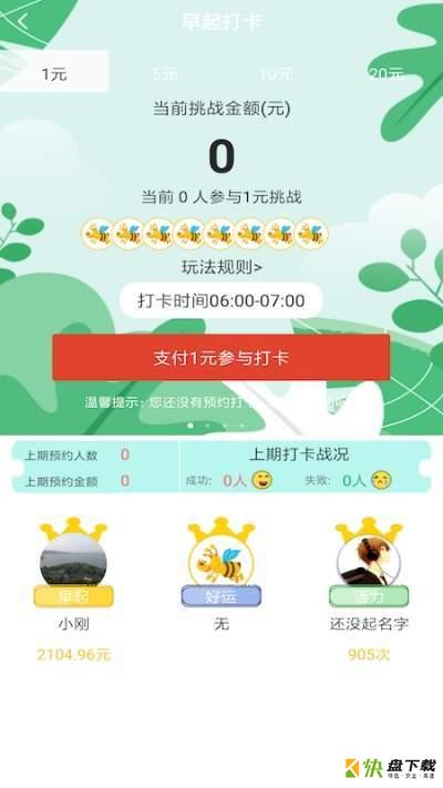 66打卡软件下载.66打卡app手机版下载