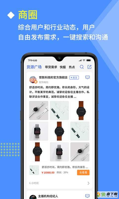 快商云下载