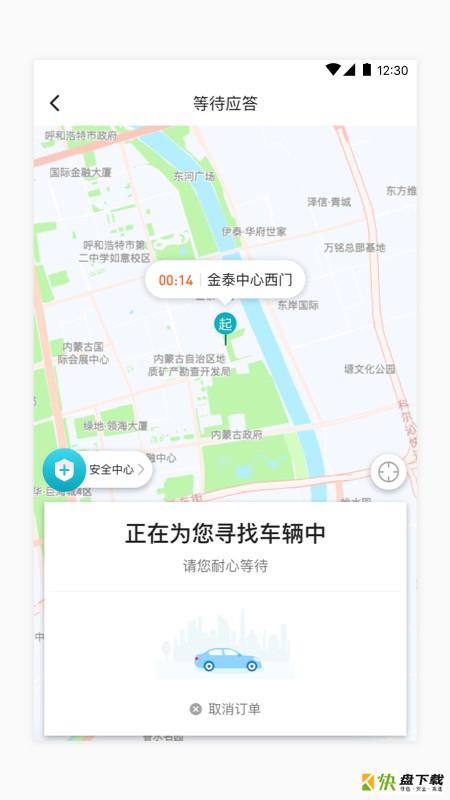 68出行app