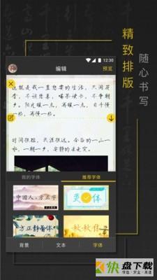 手迹秀秀手机版最新版 v1.2.4
