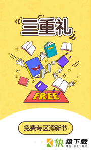 网兜免费小说app下载