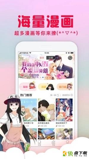 不二漫画社app下载