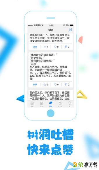 倩女官方助手app