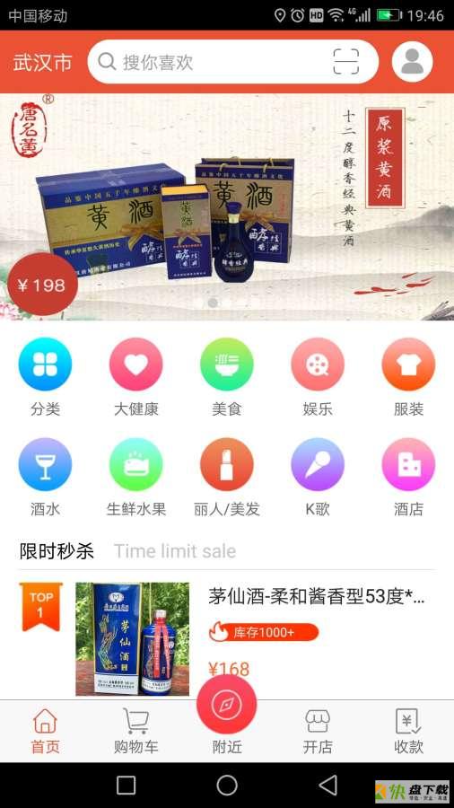 泉界商城app下载