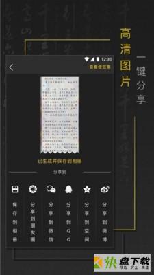 手迹秀秀app