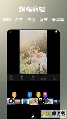 小点视频制作安卓版 v4.1.8 免费破解版