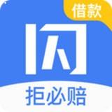 闪银手机免费版 v5.2.3