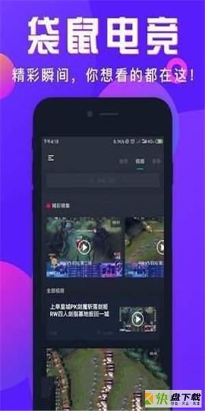 袋鼠电竞app