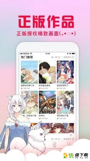 不二漫画社app