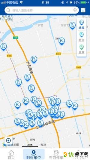 奉贤停车手机免费版 v1.2.0