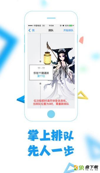 倩女官方助手安卓版 v1.1.0 手机免费版