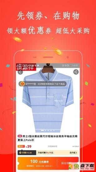 小驴买单安卓版 v1.0.21 最新免费版