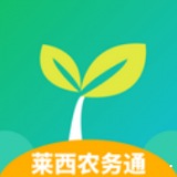 莱西农务通app下载