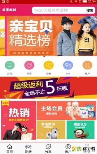 云美慧app下载
