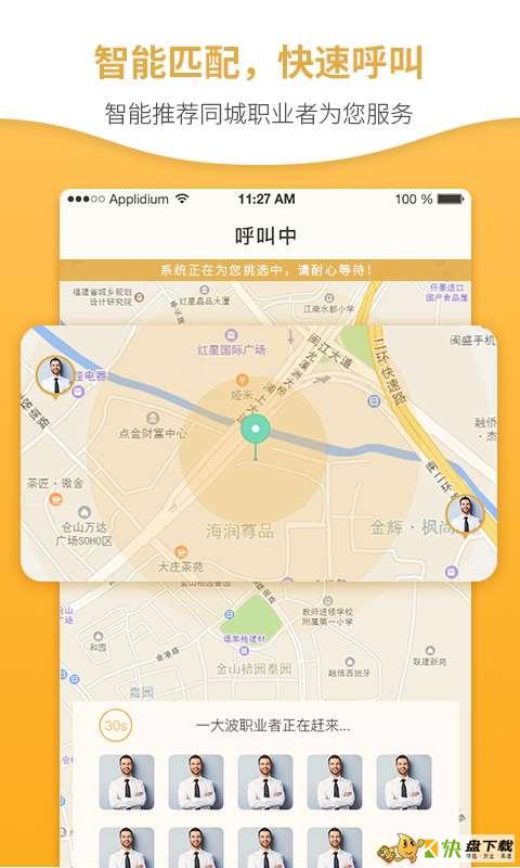 滴咚共享下载