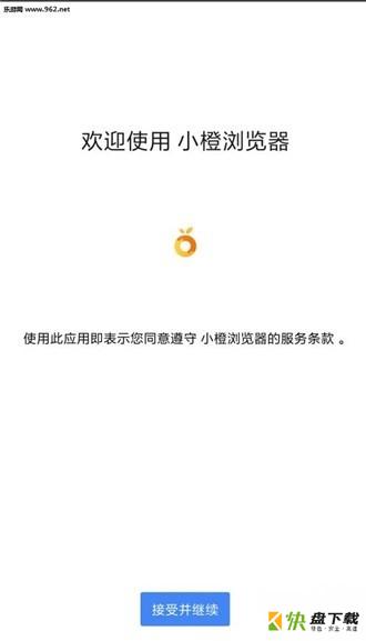 小橙浏览器app下载