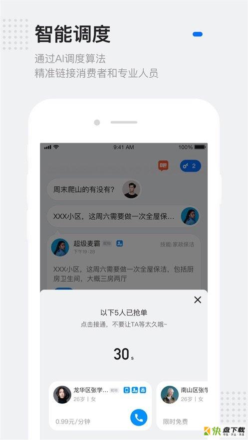 灵鸽ai app下载