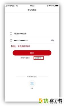 登记注册身份验证官方版