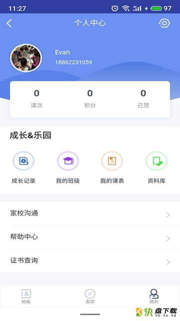 口才宝教育app下载