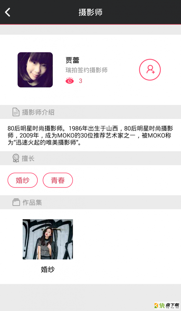 瑞拍app