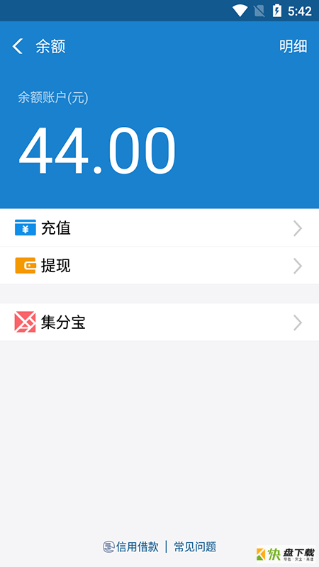 支付宝充电余额app下载